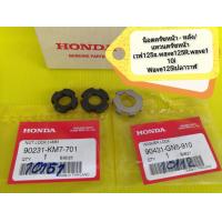 ราคา น็อตครัชหน้า หลัง แหวนครัชหน้าเวฟ125s wave125R wave110 i Wave125iปลาวาฬ ได้ 3 ตัว แท้เบิกศูนย์ HONDA ส่งฟรี (927152600)