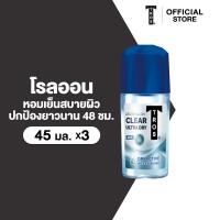 ราคา แพ็ค3 TROS ทรอส โรลออน เคลียร์แอนด์คูล 45 มล x3 สีน้ำเงิน ระงับกลิ่นกายตลอดวัน (25918059052)