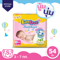 ราคา โฉมใหม่ BabyLove Easy Tape เบบี้เลิฟผ้าอ้อมแบบเทป รุ่นอีซี่เทป ไซส์ S 54 ชิ้น (193345123)