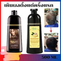 ราคา แชมพูปิดผมขาว ปิดผมหงอก แชมพูย้อมผม MOKERU สีดำ สีน้ำตาลเข้ม อ่อน โมเกรุ สูตรสมุนไพรแท้ เปลี่ยนสีผมได้แค่ 15 นาที ขนาด 500 มิลลิกรัม (4706188665)