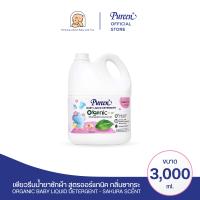 ราคา Clearance น้ำยาซักผ้า Organic Liquid Detergent Sakura Gallon 3000ML (26434155679)