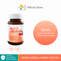ราคา Vistra acerola cherry 1000mg เม็ด วิสทร้า อะเซโรล่า เชอร์รี่ (19536269109)