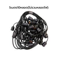 ราคา MONQIQI สายไฟห้อยระย้า ขั้วE27 ไฟระย้าปิงปอง ขั้วยางกันน้ำ 5เมตร 10เมตร 15เมตร 20เมตร 30เมตร 50เมตร 100เมตร ขั้วหลอดไฟ สายแพระย้า ต่อกันได้ (25296699866)
