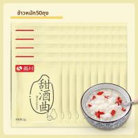 ราคา Shangchuan เชื้อหมักเหล้าหวาน สำหรับทำเหล้าข้าว เหล้าบ๊วยจีน ใช้ได้ทั้งทำเหล้าข้าวเหนียว มีโปรไบโอติกส์ และยีสต์ธรรมชาติ (126261448585)
