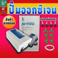 ราคา ปั๊มออกซิเจน ปั๊มลมตู้ปลา Jeneca Ap 10000 Jeneca Ap 12000ออกซิเจน 2 ทาง แรง ประหยัดไฟ ปั้มลมเพิ่มอ๊อคซิเจนในตู้ปลา เหมาะสำหรับตู้ปลา อ่างปลาขนาดเล็ก (15963824283)