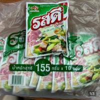 ราคา รสดีหมู ผงปรุงรสรสหมู ขนาด155กรัม ยกแพ็ค10ซอง (22852191612)