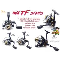 ราคา รอกสปิ้น ตกปลา Iwa TF Series Black Gold (23376906236)