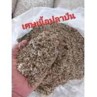 ราคา เศษเนื้อปลาป่นแท้ เศษเนื้อปลาป่นแท้ 100 ไม่ผสม จากเศษปลาจิ้งจั้ง สดใหม่ทุกวัน ขนาด 10 Kg (18966171225)