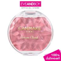 ราคา CANMAKE Cream Cheek Pearl Type P06 แคนเมค ครีมชีค เพิร์ล ไทป์ (24578919485)