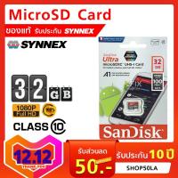 ราคา ของแท้ รับประกัน10 ปี Micro SD Cards SanDisk ULTRA Memory card 16GB 32GB 64GB Class 10 เมมโมรี่ การ์ด 100MB s (12376595177)