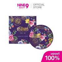 ราคา SRICHAND Translucent Powder ศรีจันทร์ แป้งฝุ่นทรานลูเซนท์ 10g (24919776400)