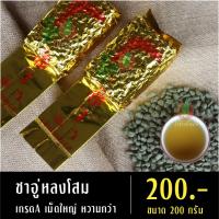 ราคา ชาอู่หลงโสมเกรดA เม็ดใหญ่ 200 กรัม ชาโสมอู่หลง ชาโสม ชาอู่หลงผสมโสม ชาผสมโสม ชาเพื่อสุขภาพ (10250864046)