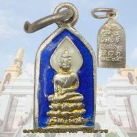 ราคา เหรียญไพรีพินาศ พิมพ์ห้าเหลี่ยม วัดบวร เนื้อเงินลงยา ปี 2495 ไพรีพินาศ (17179846485)