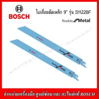 ราคา BOSCH ใบเลื่อยชักตัดเหล็ก 9 รุ่น S1122BF 2608656041 Flexible for Metal Swiss Made (17388110566)