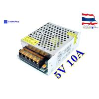 ราคา Switching Power Supply สวิตชิ่งเพาเวอร์ซัพพลาย 5V 10A 50W สีเงิน T 50 5 (1495622480)
