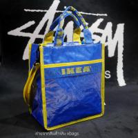 ราคา IKEA Shopping bag ไซส์กว้าง 26 ซม กระสอบน้ำเงิน เคลือบพลาสติกกันน้ำ หนา ใช้ได้นานแข็งแรง พร้อมสายสะพายยาว (24706274771)