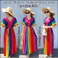 ราคา อก 32 38 นิ้ว เดรสรุ้ง คอวี แขนแต่งตุ้มสีแดง เดรสลายรุ้ง ชุดฮาวาย ชุดไปทะเล ธีมฮาวาย Maxidress เดรสสีรุ้ง เดรสสายรุ้ง (16814673064)