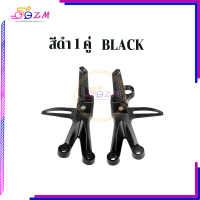 ราคา พักเท้าหลัง KSR สเตย์พักเท้าหลังKSR ชุดพักเท้าหลังแต่ง KSR สเตย์พักเท้า พักเท้า มีให้เลือกทั้งสีดำและสีเงิน ใช้ได้กับรถจักรยานยนต์ แข็งแรงทนทาน ทนต่อแรงกระแทก 1 ชุด ซ้าย ขวา (25006832255)