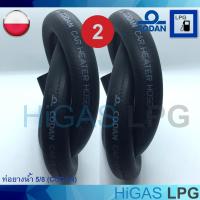 ราคา 2 เมตร Heater Hose 5 8 ท่อยางน้ำ 5 8 CODAN ท่อน้ำต่อหม้อต้มแก๊ส (676556632)