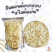 ราคา อัลมอนด์อบพร้อมทาน 3แบบ 500g 1KG อัลมอนด์สไลด์ ซีกมีเปลือก ซีกไม่มีเปลือก อัลมอนด์ (23792387761)