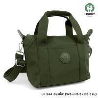 ราคา กระเป๋าถือ กระเป๋าสะพายถอดสายได้ รุ่น LK 544 ยี่ห้อ LINGKY มีเก็บปลายทาง กระเป๋าสะพายข้าง (24765539518)