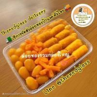 ราคา ฝอยทองรวมใหญ่ 4 อย่าง ขนมบ้านป้านงค์ ฝอยทองบางปะกง (12652413452)