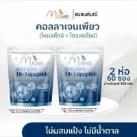 ราคา คอลลาเจนเพียว 2 ห่อ คอลลาเจนเพียว คอลลาเจนได ไดรเปปไทด์ 2ห่อ289บาท (26318868268)