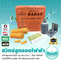 ราคา สวิทซ์ลูกลอย ลูกลอยไฟฟ้า รุ่น NO 202S ยี่ห้อ RADAR 9WAREE (13678102761)