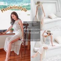ราคา Mookrinstyle เดรสยาวตาข่าย ใส่สบาย ใส่คลุมbikini ก็เริส เดรสตาข่าย เดรสยาว ชุดเดรสไปทะเล ชุดไปเที่ยว เสื้อคลุมบิกินี่ (10270330543)