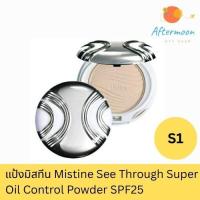 ราคา Mistine See Through Super Oil Control Powder SPF25 PA แป้งพัฟ มิสทิน ซีทรู ซุปเปอร์ ออยล์ คอนโทรล เพาเดอร์ 10g (25206521397)