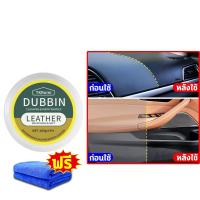 ราคา ใช้ครั้งเดียวอยู่ได้1ปี ครีม เช็ด รถยนต์ น้ำยาเช็ดภายใน น้ำยาเคลือบเบาะ น้ำยาขัดเบาะรถ 160g ช่วยป้องกันการแห้งแตกและสีซีดจาง ทำความสะอาดและบำรุง โดยไม่ทำลายพื้นผิวของวัสดุ น้ำยาเคลือบ เบาะ หนัง อุปกร 