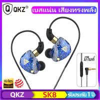 ราคา qkz หูฟัง sk8 หูฟังมีไมค์ สายหูฟัง หูฟังเบสหนักๆ หูฟังมีไมค์ หูฟังโทรศัพท์ หูฟัง in ear หูฟังอินเอียร์ หูฟัง เบสหนักๆ หูฟังมีสาย หูฟังqkz (10239710352)