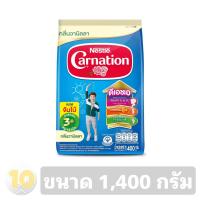 ราคา Carnation คาร์เนชั่น นมผง 3 วนิลลา ขนาด 1400 กรัม (19887307026)