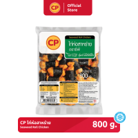 ราคา CP ไก่ห่อสาหร่าย 800 กรัม (15926990650)