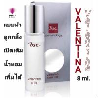 ราคา BSC NOOK MUSK OIL แบบลูกกลิ้ง ขนาด 8 ML น้ำหอมนุค กลิ่นหอม ติดทนนาน รับประกันของแท้ 100 (9233032723)
