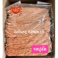 ราคา มีของแถม ปลาทาโร่ ปลาเส้นปรุงรส รสปูอัด 2 แพ็ค น้ำหนักรวม 1 กิโลกรัม ไม่เผ็ด เยอะมาก เคี้ยวเพลิน เหมาะกับทุกวัยและน้องสัตว์เลี้ยง อร่อยมากๆๆ สุ่มแถมขนมถุงเล็ก 1 ถุง ทางร้านแก้ไขข้อมูลให้ถูกต้องแล้วน่ 