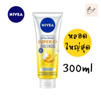 ราคา โลชั่นนีเวียNivea Super C กันแดด เซรั่มบำรุงทาผิวขาว นีเวีย เซรั่มบำรุงผิวกาย 170 300 มล เอ็กซ์ตร้า ไบรท์ ซูเปอร์ซี พลัส วิตามิน เซรั่ม SPF 50 PA (15324937272)