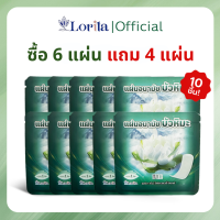 ราคา Lorita แผ่นอนามัยบัวหิมะ แผ่นอนามัยสมุนไพร บัวหิมะ ลดตกขาว แก้คัน ดับกลิ่นอับ (126197790885)