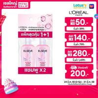 ราคา ลอรีอัล ปารีส เอลแซฟ แชมพู ไกลโคลิค กลอส เอ็กซ์ตร้า กลอส 400 มล แพ็คคู่ (25931059882)