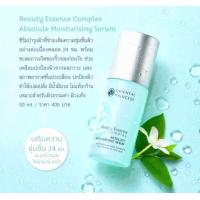 ราคา Oriental 50g ครีม เซรั่มผิวอิ่มน้ำ Oriental Princess Beauty Essence Complex Concentrated Moisturising Cream Serum (24575281157)