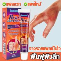 ราคา ครีมทาแผลน้ำร้อนลวก Sumifun ครีมทาแผลไฟไหม้ รอยแผลไฟไหม้ น้ำร้อนลวก พุพอง ฟื้นฟูผิว พร้อมส่งจากไทย (26114542109)