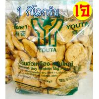 ราคา โปรตีนแผ่นใหญ่ โยตา อาหารเจ โปรตีนเกษตร โปรตีนจากถั่วเหลืองพื้นผิวเนื้อถั่วเหลือง อาหารวีแกน อาหารมังสวิรัติ Textured Soy Protein Big Piece (18878348518)
