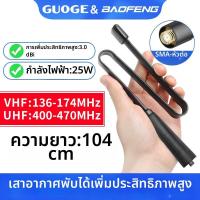 ราคา BAOFENG วิทยุสื่อสารพกพาสำหรับกลางแจ้ง พร้อมเสาอากาศพับได้ (25789856233)