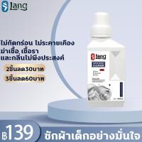 ราคา กำจัดไรฝุ่นได้ 99 Lang น้ำยาล้างเครื่องซักผ้า ล้างถังซักผ้า ผงล้างเครื่องซักผ้า ล้างเครื่องซักผ้า 1000ML ป้องกัน ถังในขึ้นสนิม ไม่กัดกร่อน ไม่ระคายเคือง ฆ่าเชื้อ เชื้อรา และกลิ่นไม่พึงประสงค์ ที่ล้าง 