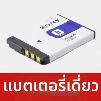 ราคา แบตเตอรี่สำหรับกล้องดิจิตอล Sony DSC T77 T700 T90 T500 T2 พร้อมชาร์จเตอร์ NPBD1 อุปกรณ์เสริมสำหรับกล้องดิจิตอล (25240186549)