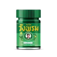 ราคา Wangpromherb สมุนไพรวังพรม วังพรม ยาหม่อง ขนาด 100 กรัม 1 ขวด สูตร เสลดพังพอน ไพลสด (24659478188)