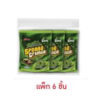 ราคา แพ็ค 6 ห่อ สปอนจ์ครันช์ขนมอบกรอบเคลือบรสชาเขียว ช็อกโกแลต 50 กรัม Rinbee Sponge crunch Green Tea chocolate flavor (26274676612)