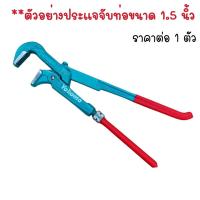 ราคา ประแจคอม้า 1 5 นิ้ว ประแจเลื่อน ประแจปรับขนาดได้ ประแจจับท่อ ประแจปอนด์ ประแจจับแป๊ป ประแจ กุญแจจับแป๊ป ขาคู่ YOKOMO ST (22648440218)