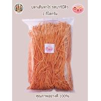 ราคา ปลาเส้นทาโร่ 1 กิโลกรัม อย่างดี จุใจ รสบาร์บีคิว (3337154392)