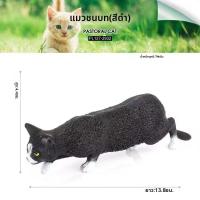 ราคา โมเดลแมวของขวัญ (25930363113)